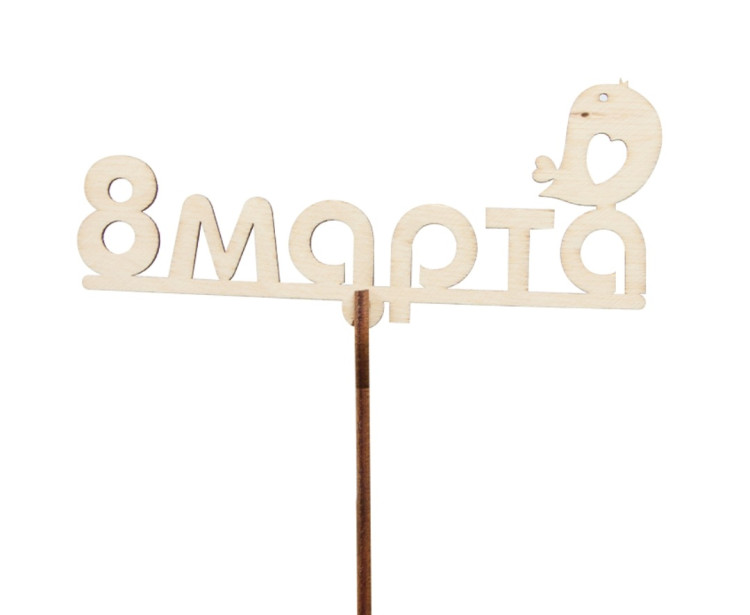 Топпер " 8 марта"